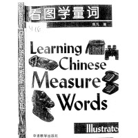 Learning Chinese Measure Words