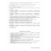 Съкратени теми по медицина на бедствените ситуации