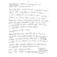 Съкратени теми химия 1 курс по учебника на Иванов