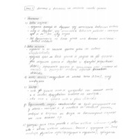 Теми по акушерство и гинекология Теми по акушерство и гинекология