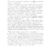 Тестове, лекции механизми на регулация на фунциите в орг видове