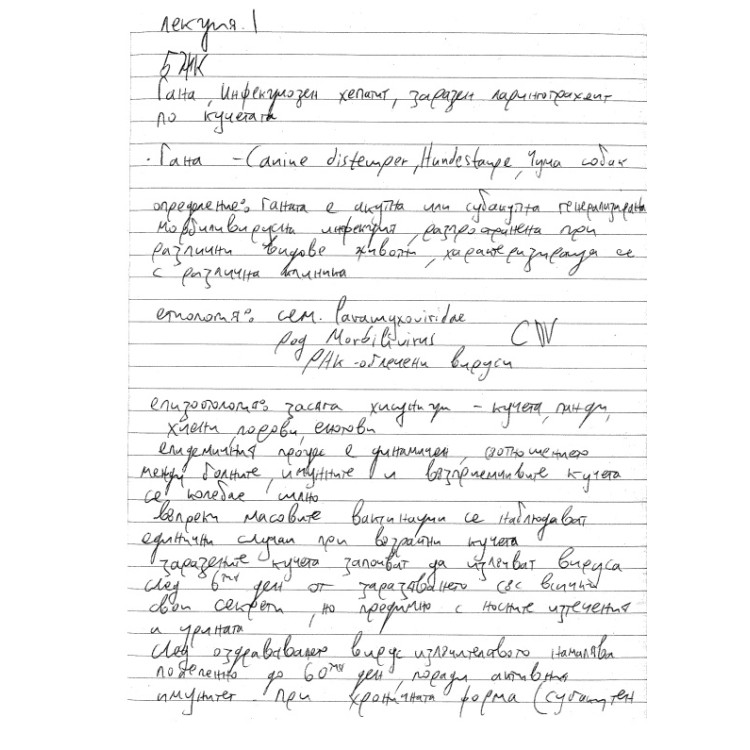 Тетрадка Модул Инфекциозни Болести