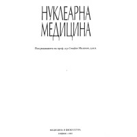 Нуклеарна медицина Стефан Миланов Нуклеарна медицина Стефан Миланов