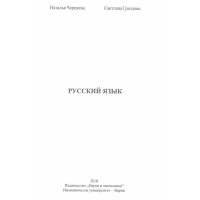 Руский язъйк, Гроздева, 2010