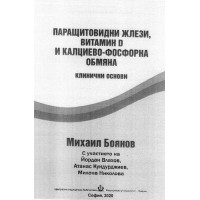 Паращитовидни жлези, витамин Д и калциево-фосфорна обмяна Михаил Боянов Паращитовидни жлези, витамин Д и калциево-фосфорна обмяна Михаил Боянов