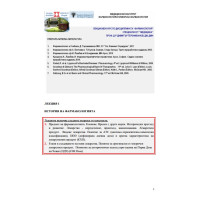 Фармакология лекции СУ