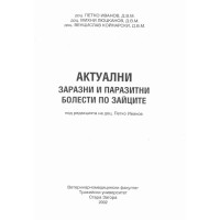 Актуални заразни и паразитни болести по зайците Иванов 2002