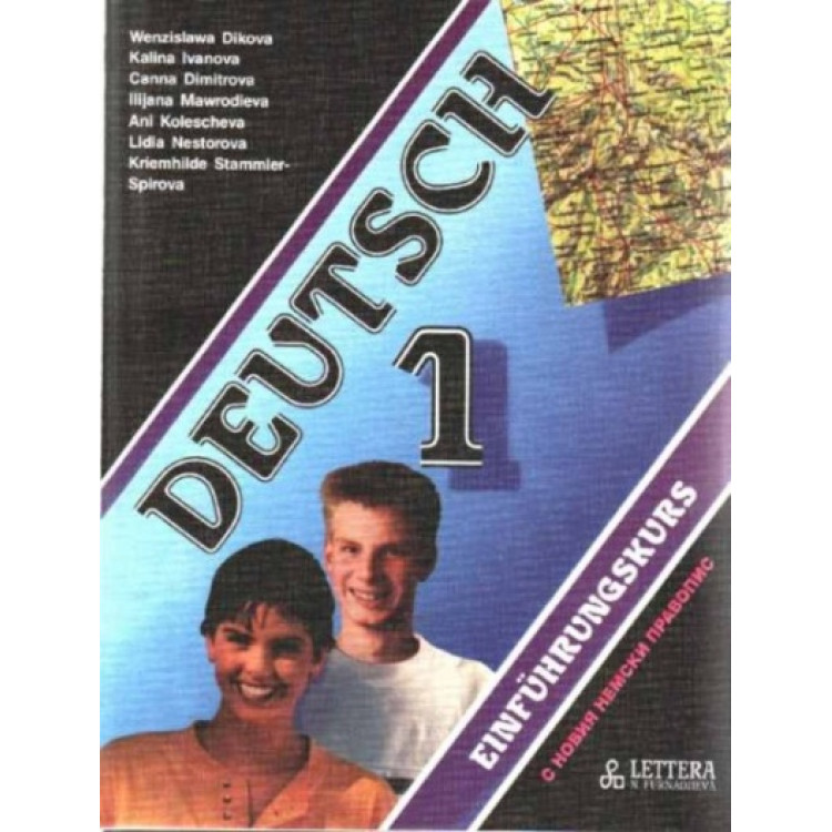 Deutsch 1 Einfuhrungskurs
