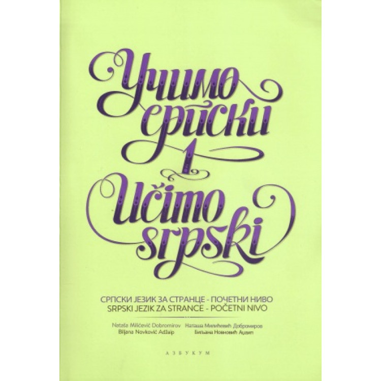 Ucimo srpski