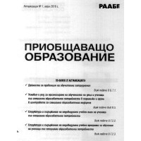 Приобщаващо образование