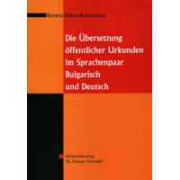 Die Ubersetzung offentlicher - Stamenova 2011г. Die Ubersetzung offentlicher - Stamenova 2011г.