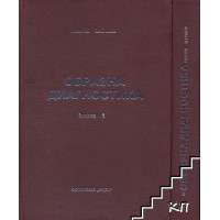 Образна диагностика книга 1