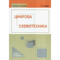Цифрова схемотехника Цифрова схемотехника