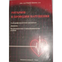 физиология съкратени теми