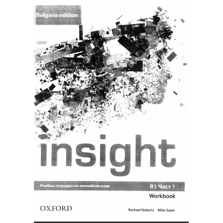 Insight B1 Част 1 Workbook