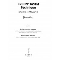 Ergon IASTM Technique