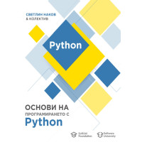 Основи на програмирането с Python Programming Basics Python 2018 Основи на програмирането с Python Programming Basics Python 2018