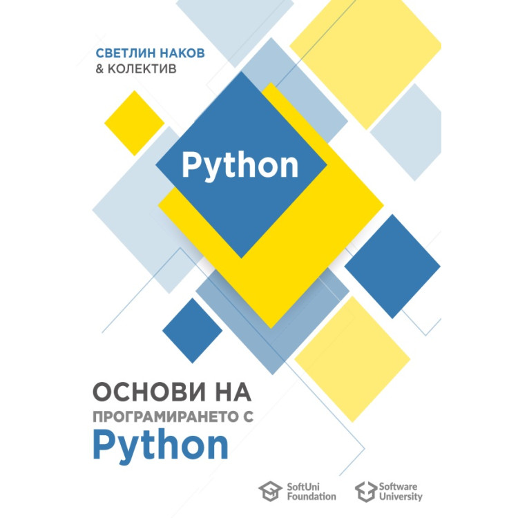 Основи на програмирането с Python Programming Basics Python 2018