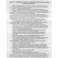 Теми по микробиология Теми по микробиология