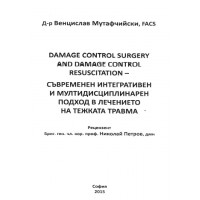 Damage control surgery and damage control resuscitation Съвременен интегративен и мултидисциплинарен подход в лечението на тежката травма 2015 Damage control surgery and damage control resuscitation Съвременен интегративен и мултидисциплинарен подход в лечението на тежката травма 2015