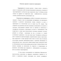 Мед сестри 3 курс СГ Онко заболявания, гериатрия, психиатрия Мед сестри 3 курс СГ Онко заболявания, гериатрия, психиатрия