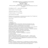 Мед сестри 3 курс СГ при ВСХ Мед сестри 3 курс СГ при ВСХ