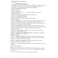 Мед сестри 3 курс СГ за възрастни хора по домовете