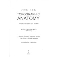 Topographic Anatomy - textbook for medical and dental students , first edition Topographic Anatomy - textbook for medical and dental students , first edition