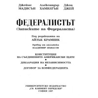 Федералистът Айзък Крамник Федералистът Айзък Крамник