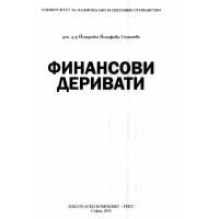 Финансови деривати Статева 2015г. Финансови деривати Статева 2015г.