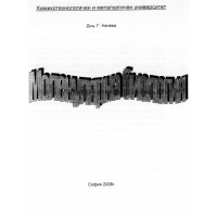 Молекулярна биология Начева 2008г. Молекулярна биология Начева 2008г.