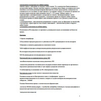 Консервативно зъболечение