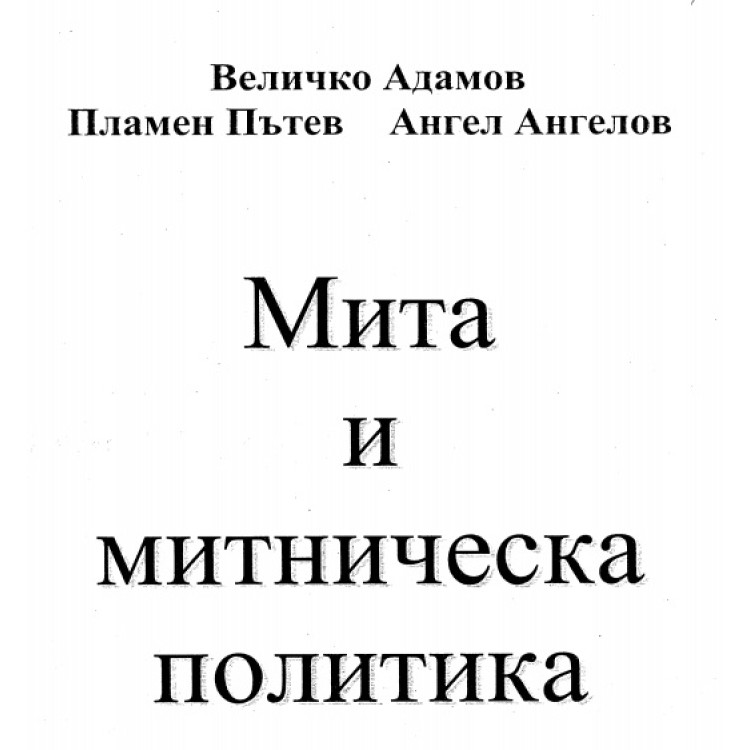 Мита и митническа политика