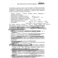 Съкратени теми анестезиология медицина