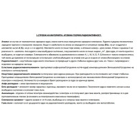 Съкратени теми по рентгенология
