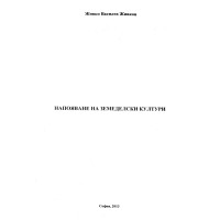 Напояване на земеделските култури, Живков, 2013 Напояване на земеделските култури, Живков, 2013