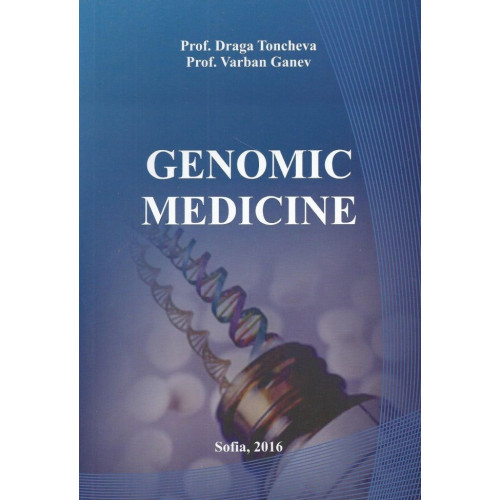 Genomic medicine, 2016г. Genomic medicine, 2016г.