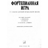 Фортепианная игра А. Николаева 1989г.