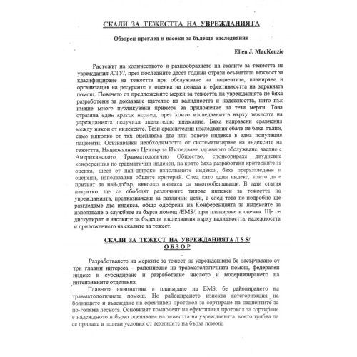 Теми записки Анестезиология за специализанти