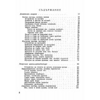 Repetitorium Медицина втори курс