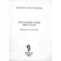 Пътуване към Икстлан, Кастанеда 1992 Пътуване към Икстлан, Кастанеда 1992
