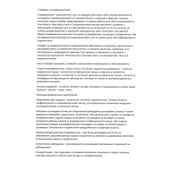 Съкратени теми 2 Епидемиология Паразитология Инфекциозни болести за 6 курс медицина