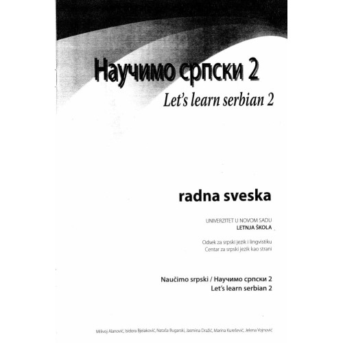 научимо српски 2 тетрадка