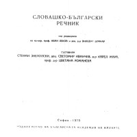 Словашко-Български речник 1970