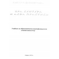 Спа култура и аква практики 2012г. Спа култура и аква практики 2012г.