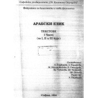 Албански език част 1 Албански език част 1