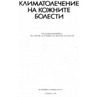Климатолечение на кожните болести - под редакцията на Никола Златков , 1989 г. Климатолечение на кожните болести - под редакцията на Никола Златков , 1989 г.