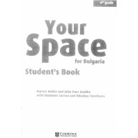 Your space for Bulgaria, SB, 6 grade