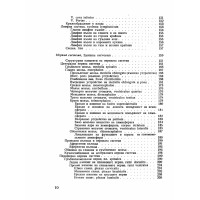 Обща микробиология Влахов 1996