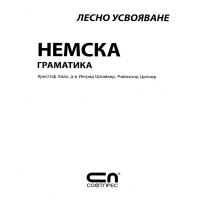 Немска граматика лесно усвояване - Хааз
